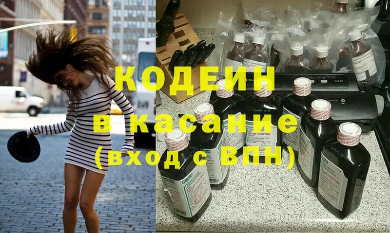 Кодеин Purple Drank  Анжеро-Судженск 