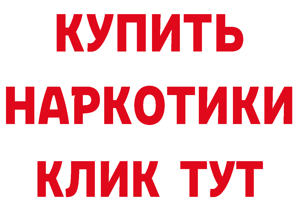 ТГК концентрат tor площадка блэк спрут Анжеро-Судженск